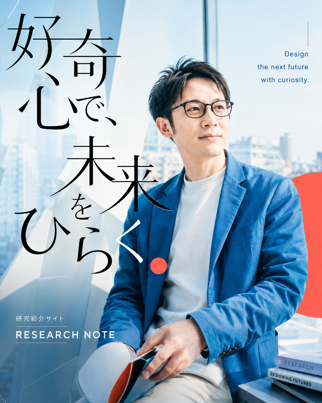 research_image.png